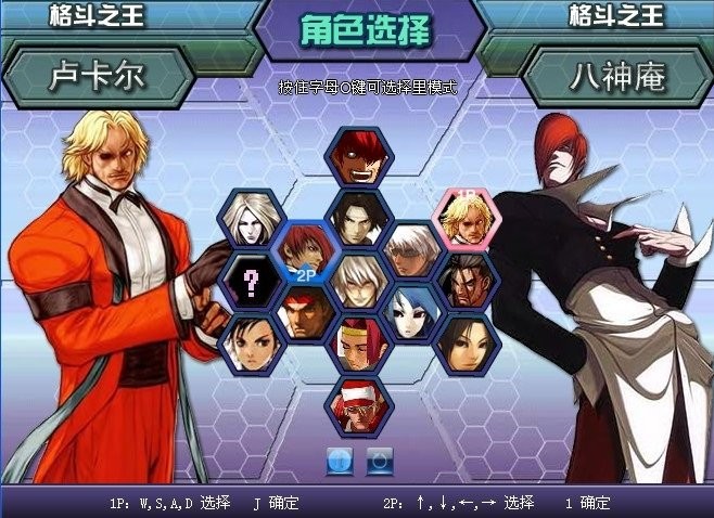 拳皇wing1.91直装版0