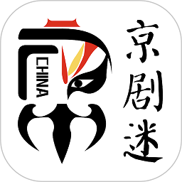 京剧迷app