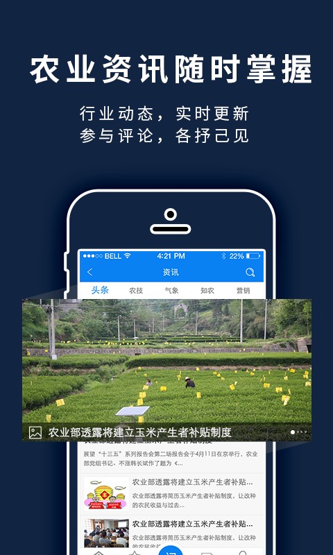 益农宝app(农业知识平台)0