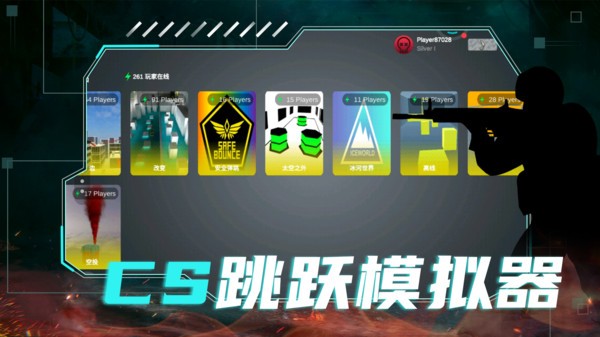 cs跳跃模拟器中文版0