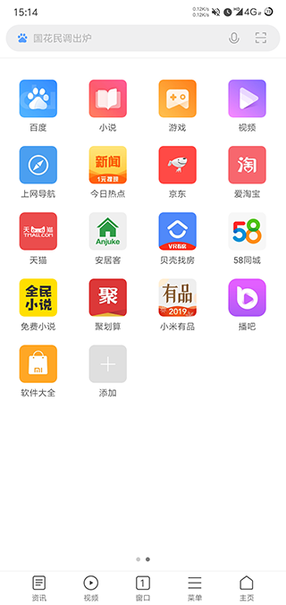 小米浏览器官方最新版本0
