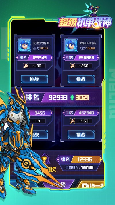 超级机甲战神最新版本0