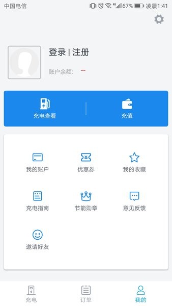 电动宁德充电app0