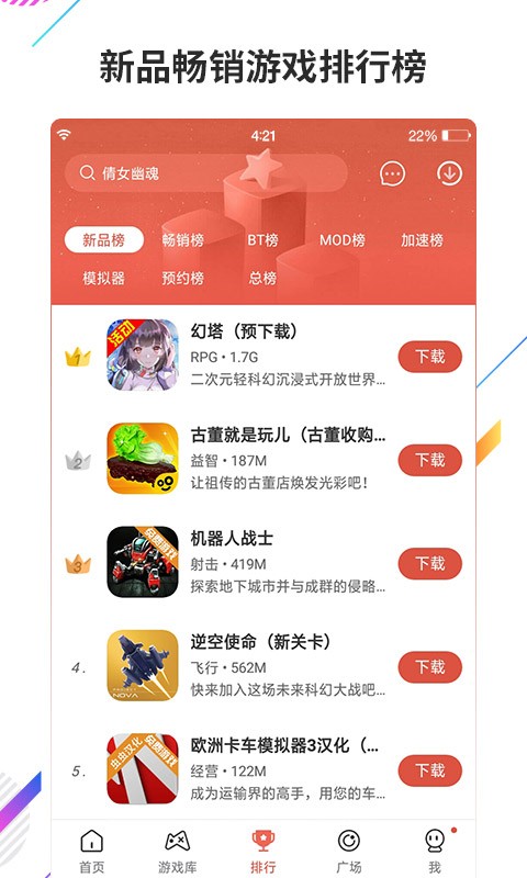 虫虫游戏助手app0