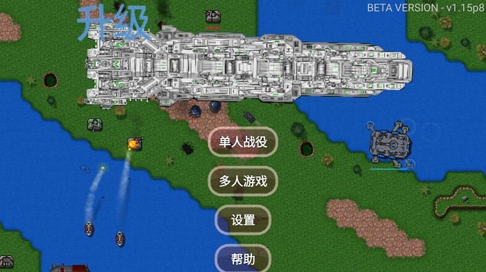 铁锈战争王者之战(两周年庆)0