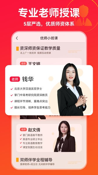 掌门优课客户端0