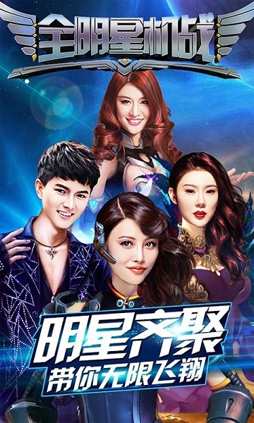 全明星机战游戏0