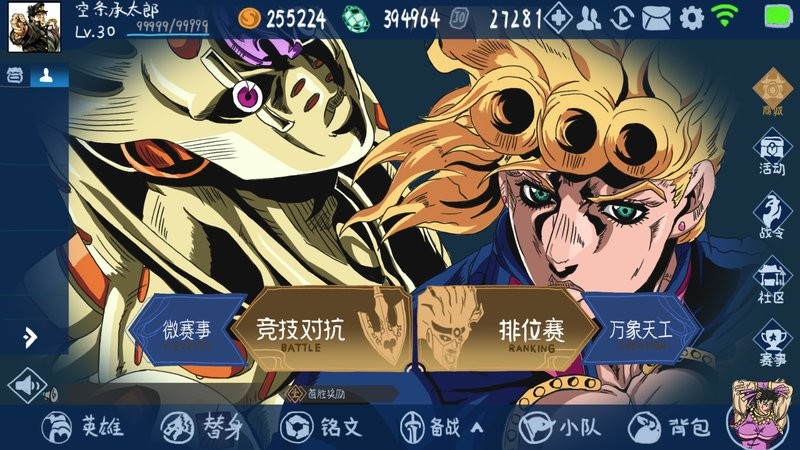 jojo的奇妙冒险王者荣耀手游0