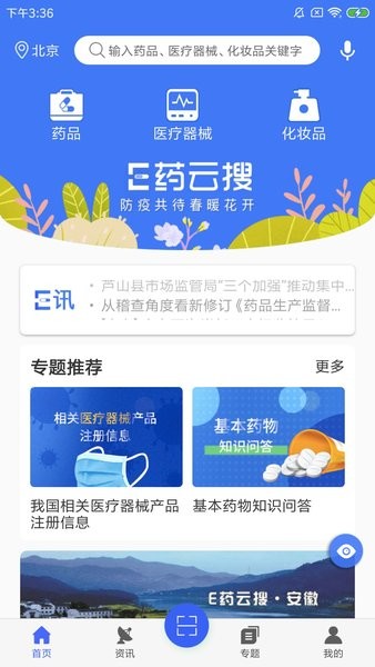 e药云搜24