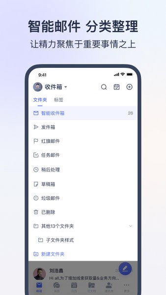 网易灵犀办公邮箱app0