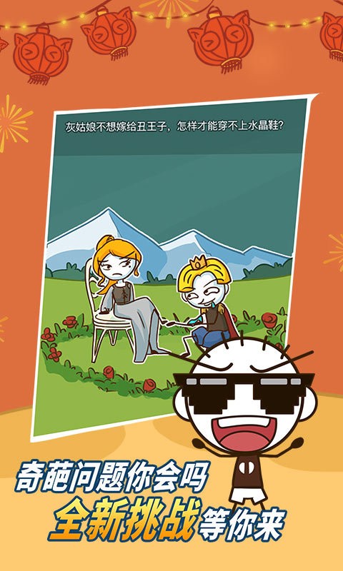 史小坑的烦恼1考试游戏0