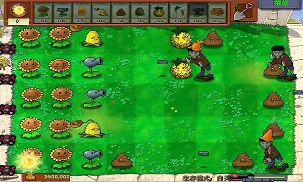 植物大战老八最新版0