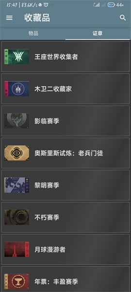 littlelight命运2最新版24