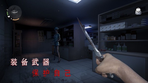 无尽噩梦诡医院游戏手机版24