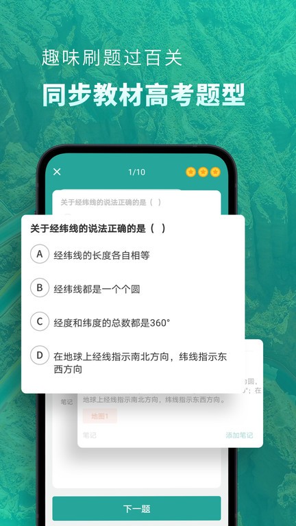 高中地理最新版0