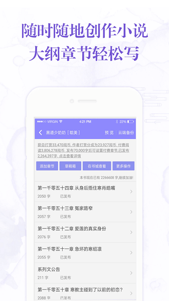手机写小说app0