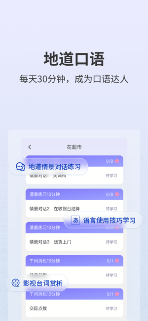 外研社大家的日语0