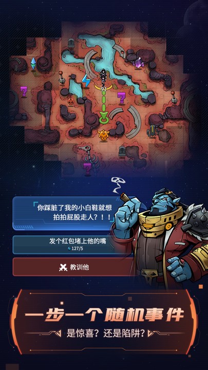 跨越星弧手游24
