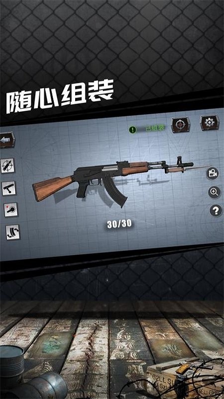 真实枪械模拟器完整版24