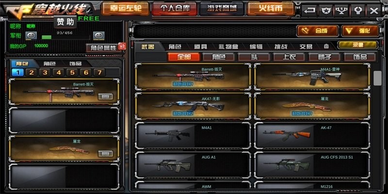 gz穿越火线单机版0