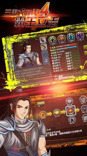 三国大时代4游戏0