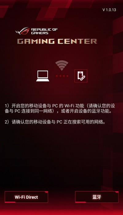 华硕手机游戏空间中心rog gaming center24