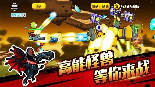 卡通射手2手游0