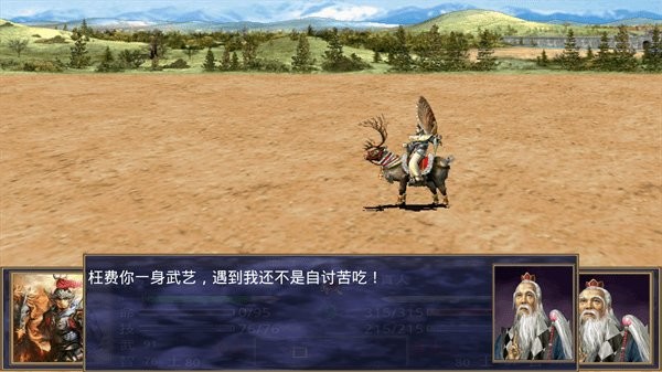 三国群英传2封神演义手机版0