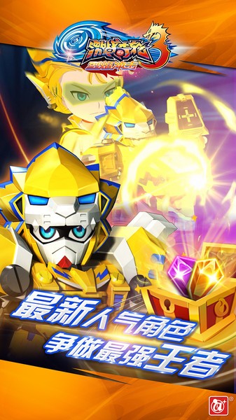 激战奇轮3烈焰冲击版0