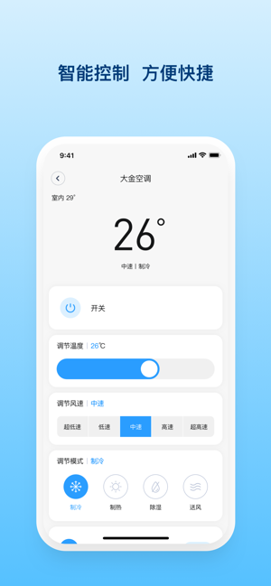 舒适智联app0