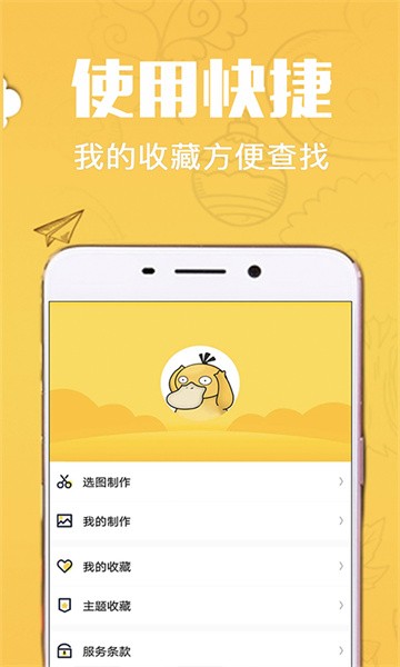斗图软件手机版0