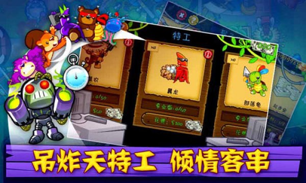 气球塔防5游戏手机版0
