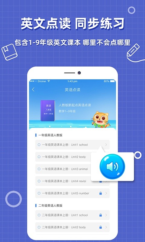 帮作业答案app0