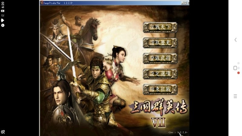 三国群英传7游戏0