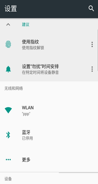 小米系统功能组件最新版0