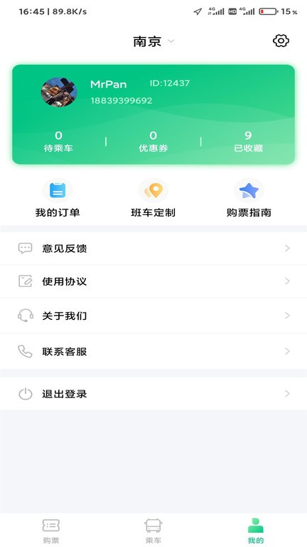 顺巴用车app0