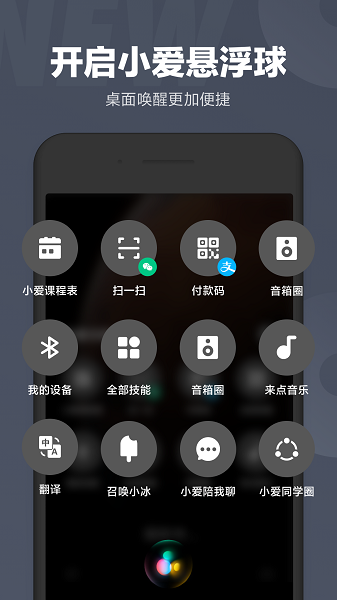 小米小爱同学app最新版0