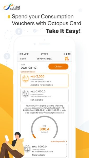 香港八达通app最新版本0