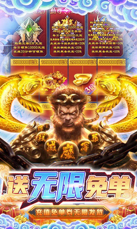 飞剑魔斩官方版0