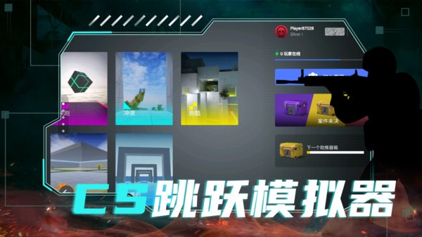 cs跳跃模拟器中文版0