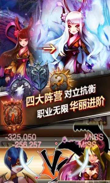 魔王大作战手游0