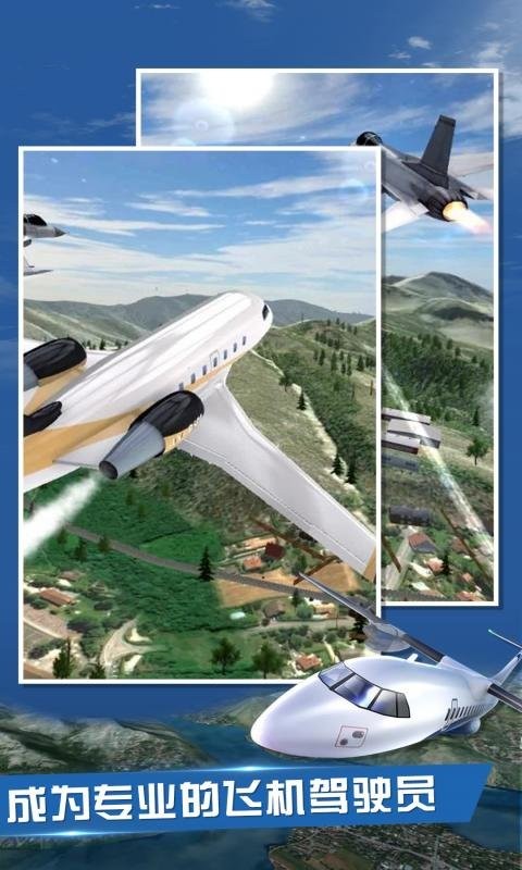 飞行员模拟器2022免费版0