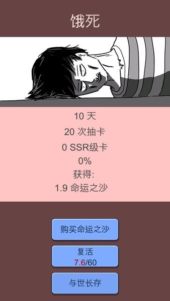 抽卡人生最新版0