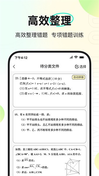 度同学app0