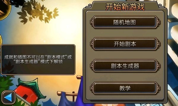 文明变革2完美汉化版0