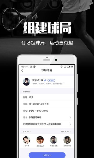 趣运动官方版24