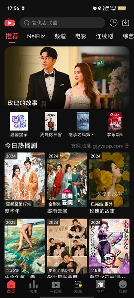 冠建影院APP最新版本0