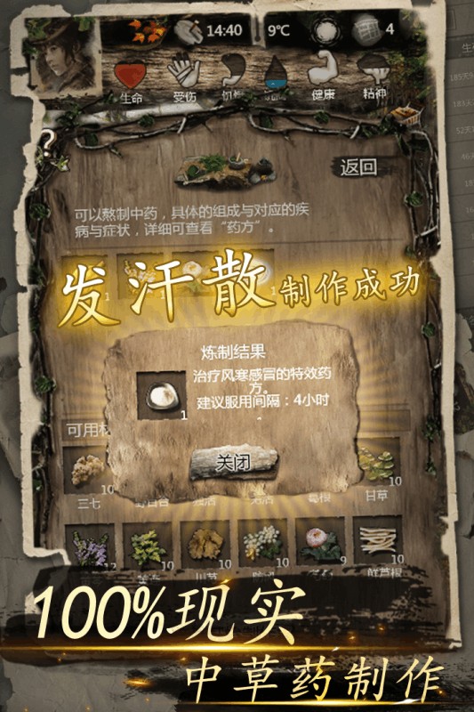 我的探险生涯游戏24