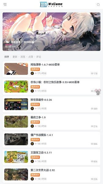 无邪游戏盒子官方正版(wxgame)0