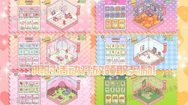 萌宅小屋女朋友24
